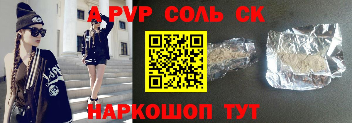 А ПВП СК КРИС  A PVP СК КРИС  Alpha-PVP СК КРИС  Вход с VPN  Карабулак 