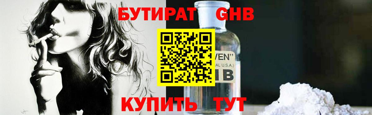 Карабулак  Бутират BDO  Бутират  Вход с VPN 