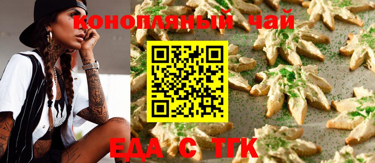 Карабулак  Cannafood марихуана  Вход с VPN 