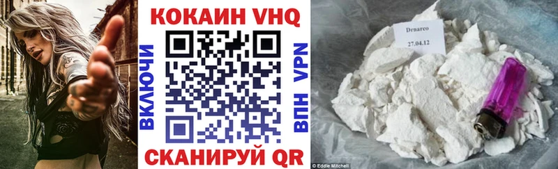 КОКАИН VHQ  Карабулак 