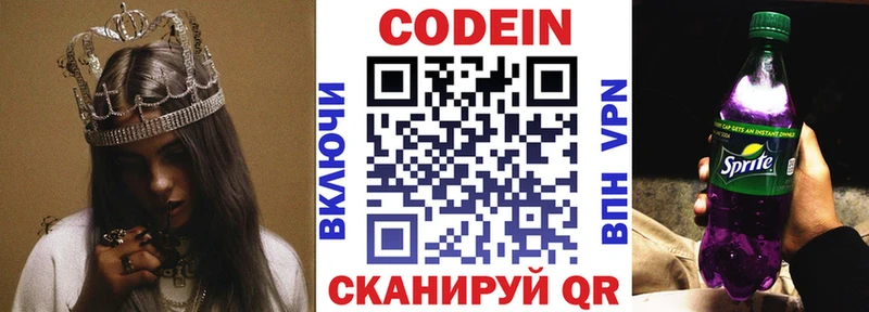 кракен ССЫЛКА  Карабулак  Кодеин Purple Drank 