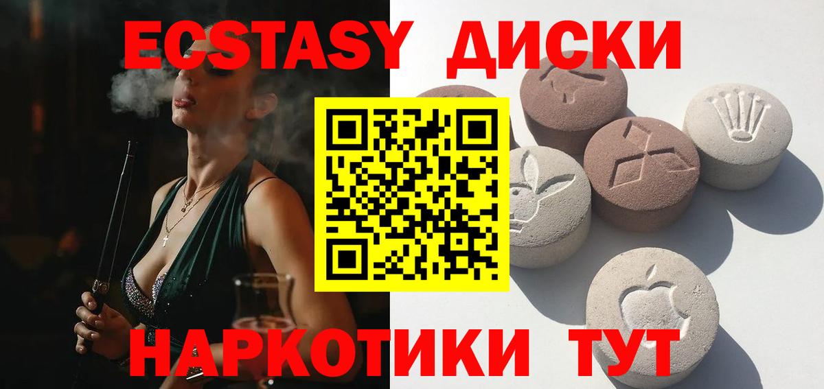 Ecstasy  ЭКСТАЗИ MDMA  Вход с VPN  Карабулак  ЭКСТАЗИ MDMA 