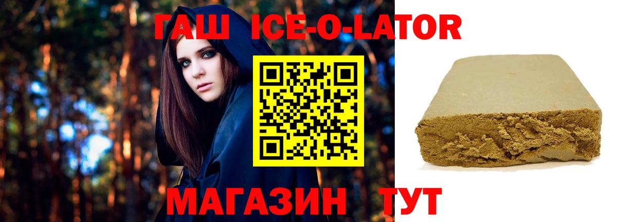 ГАШ  Вход с VPN  Гашиш hashish  Карабулак  ГАШ гашик 