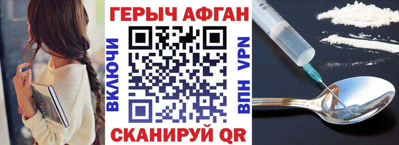 ГЕРОИН Афган  сколько стоит  Карабулак 