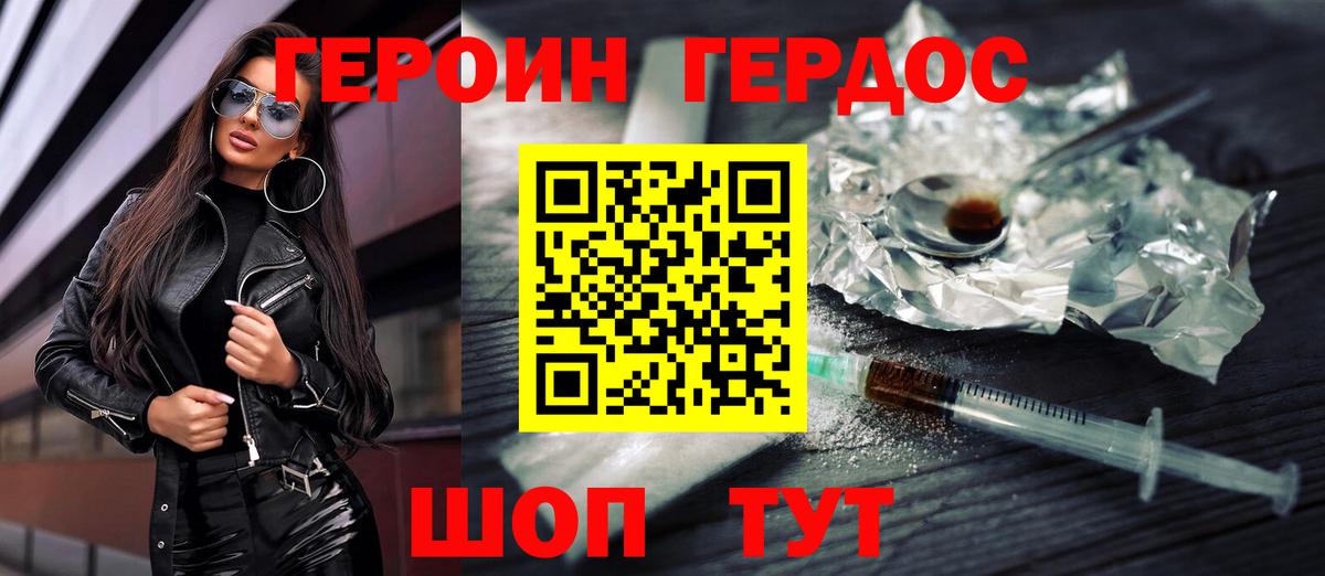 Героин гречка Карабулак