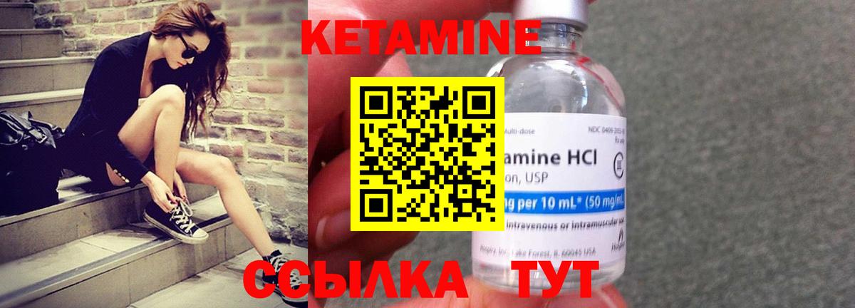 Кетамин VHQ Карабулак