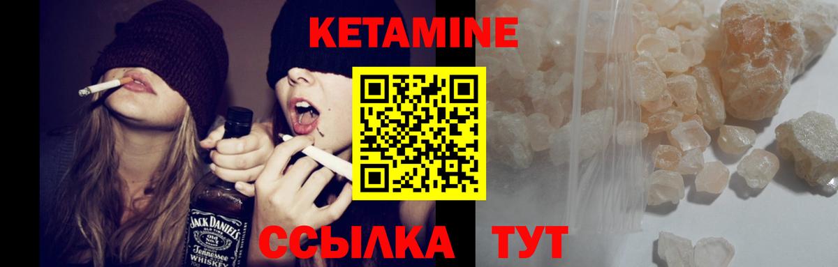 Кетамин ketamine  Вход с VPN  Карабулак 