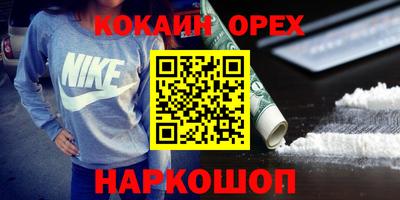 кокаин премиум Старая Купавна
