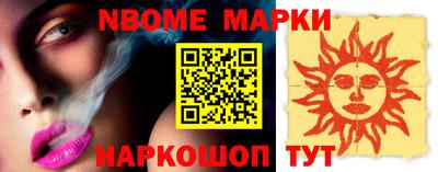 марки nbome Моздок