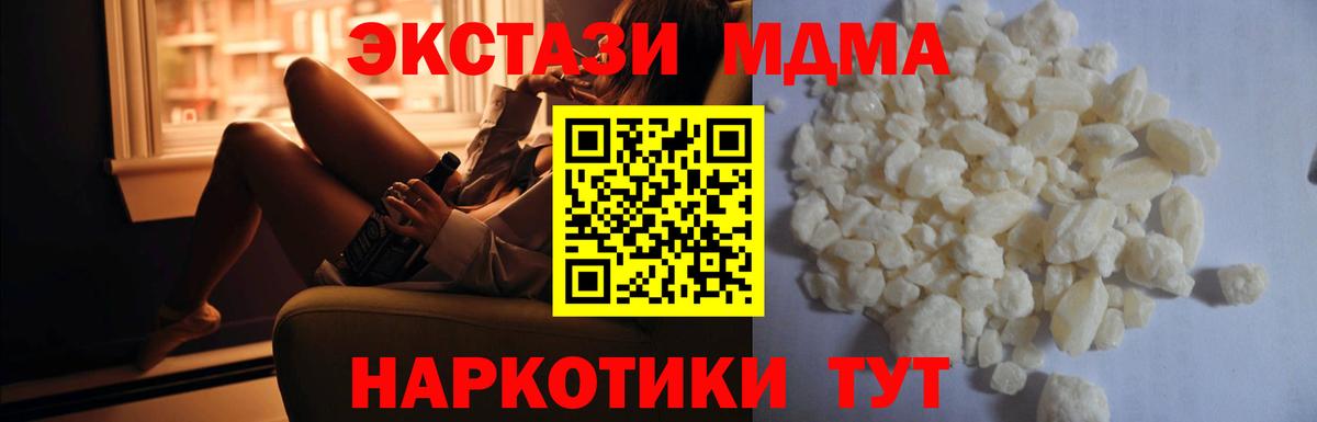 МДМА crystal  MDMA молли  Карабулак  Вход с VPN 