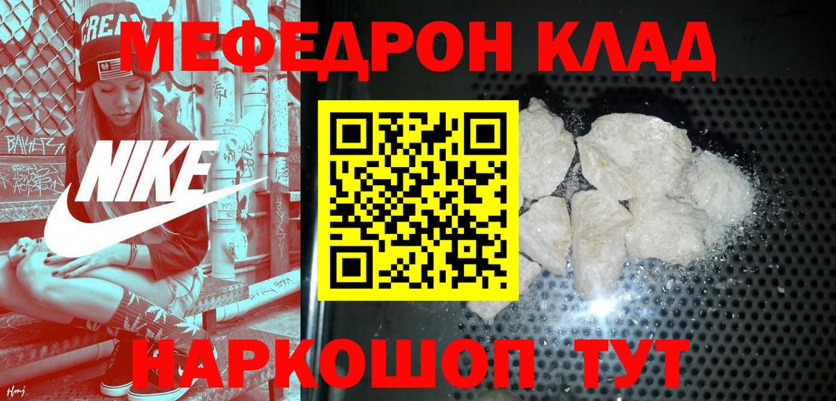 Меф мука  ОМГ ОМГ вход  Карабулак  МЕФ кристаллы  Меф  Вход с VPN  МЕФ 
