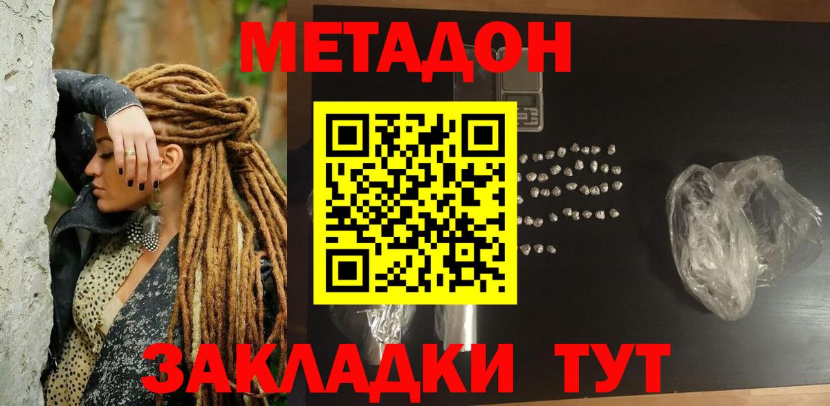 Карабулак  МЕТАДОН белоснежный  Метадон кристалл  Вход с VPN 