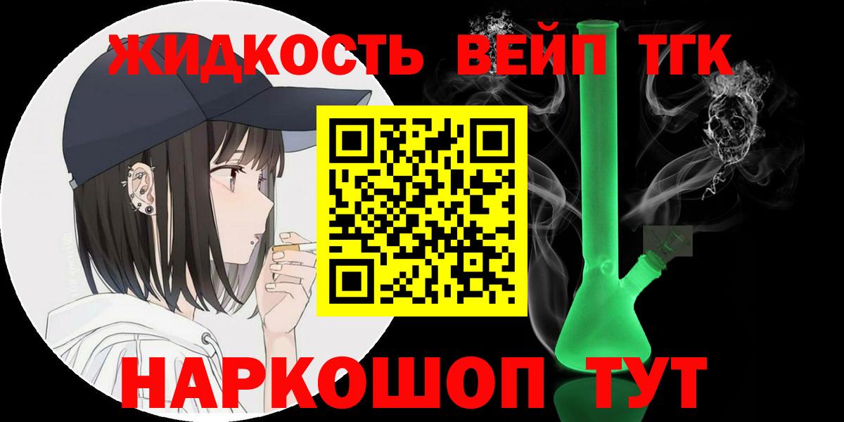ТГК THC oil  Дистиллят ТГК концентрат  Карабулак  Вход с VPN 
