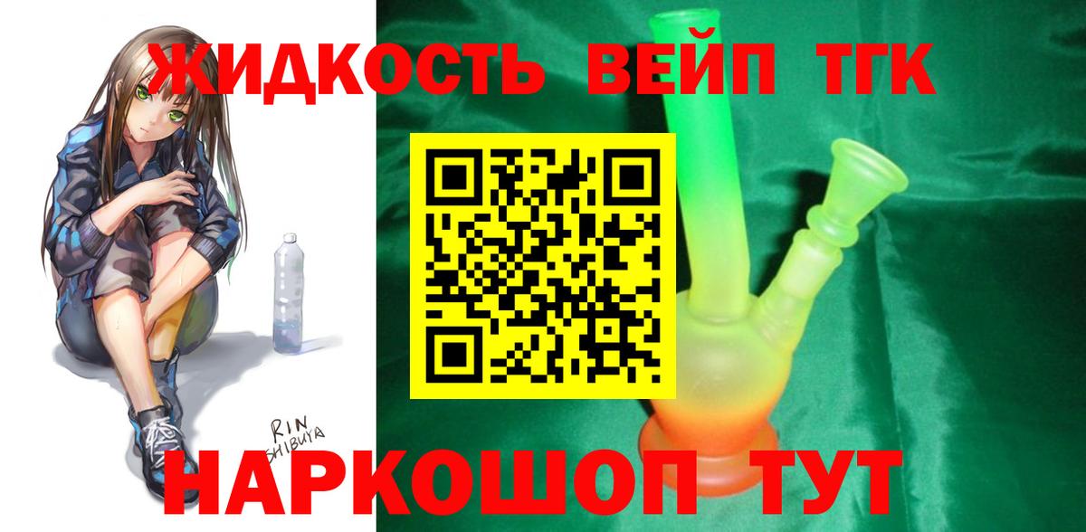 Дистиллят ТГК вейп с тгк  Дистиллят ТГК Wax  KRAKEN рабочий сайт  Карабулак 